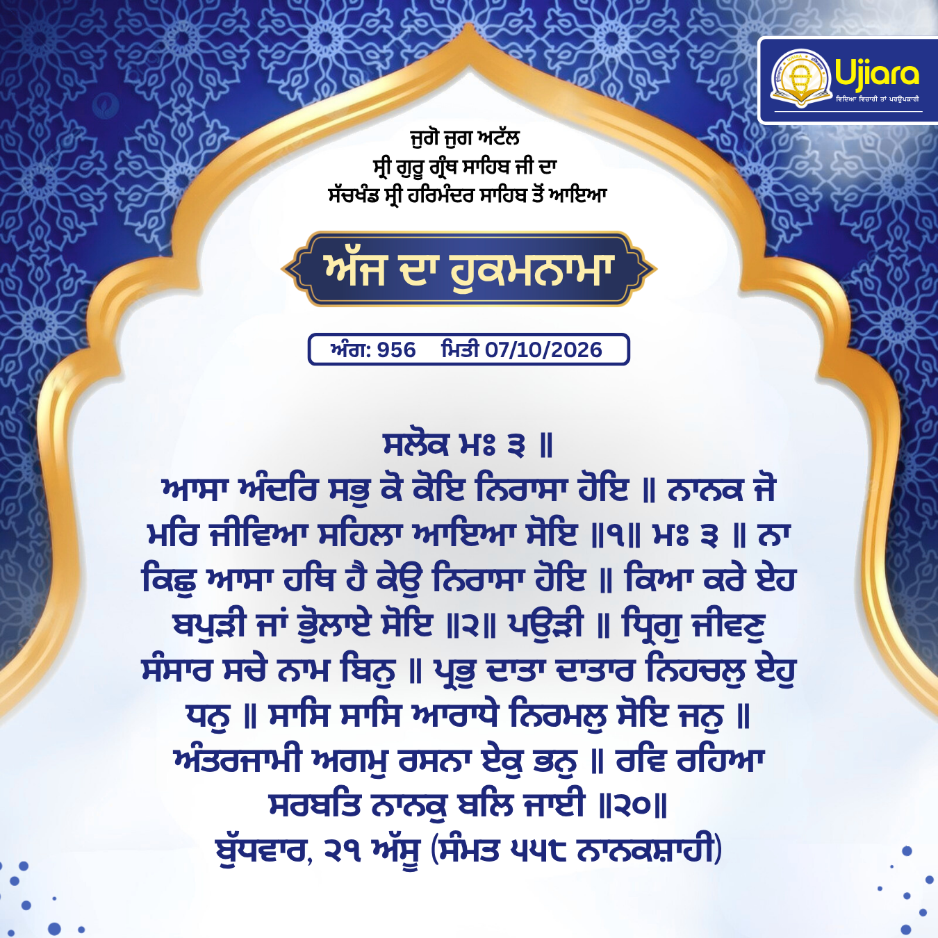 Daily Hukamnama Graphic