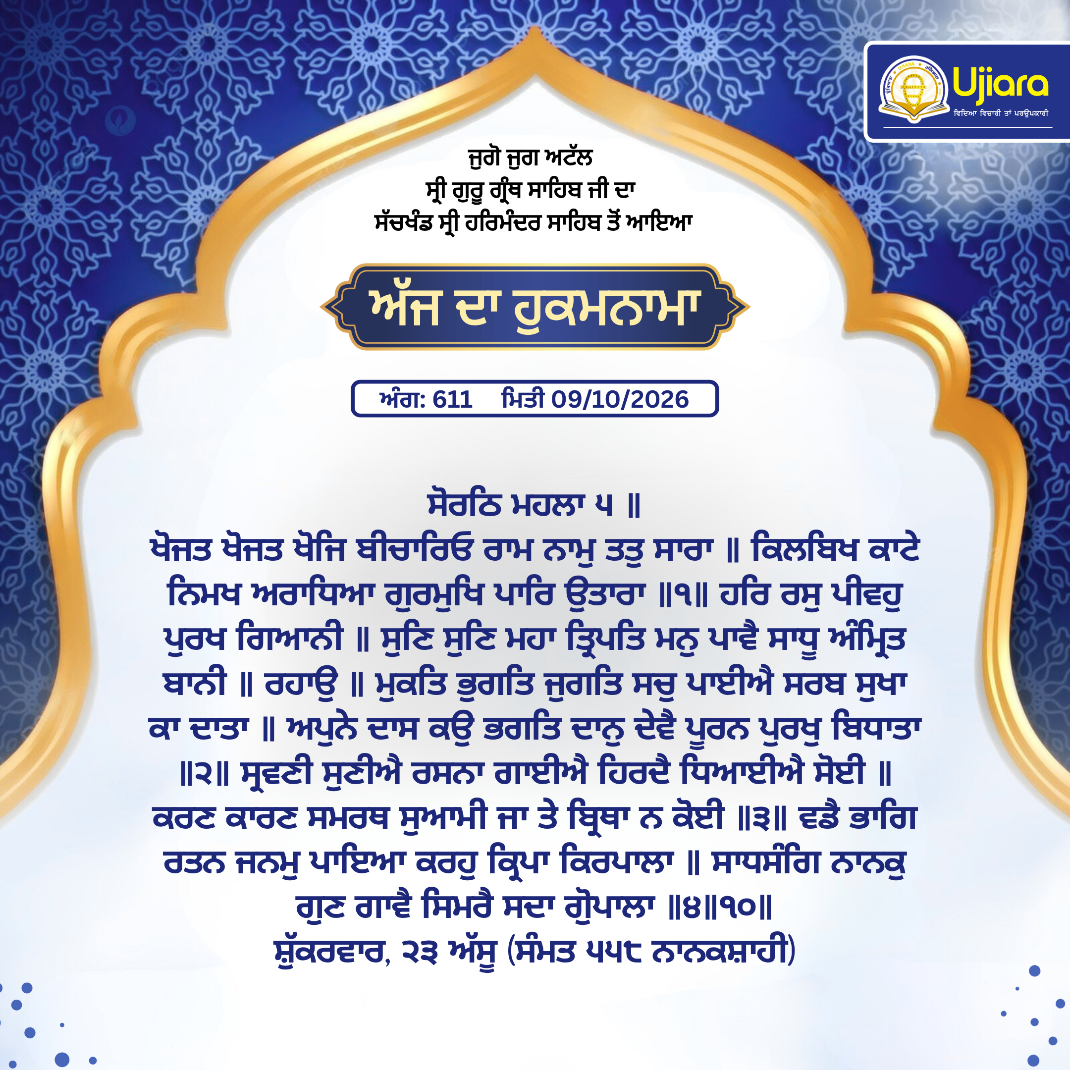 Daily Hukamnama Graphic