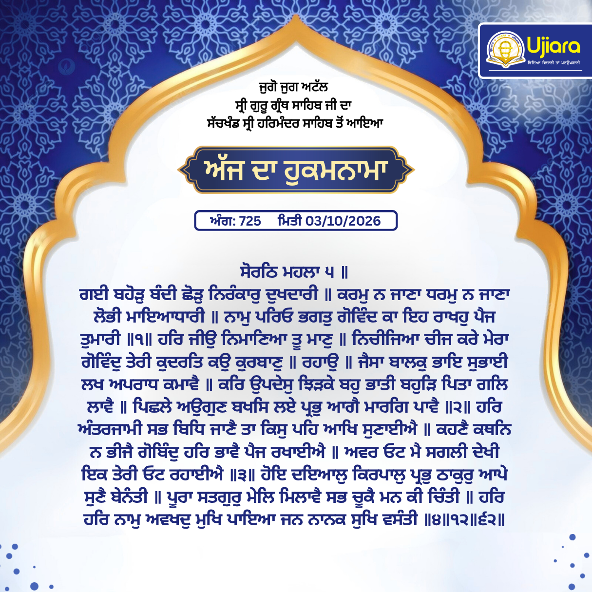 Daily Hukamnama Graphic