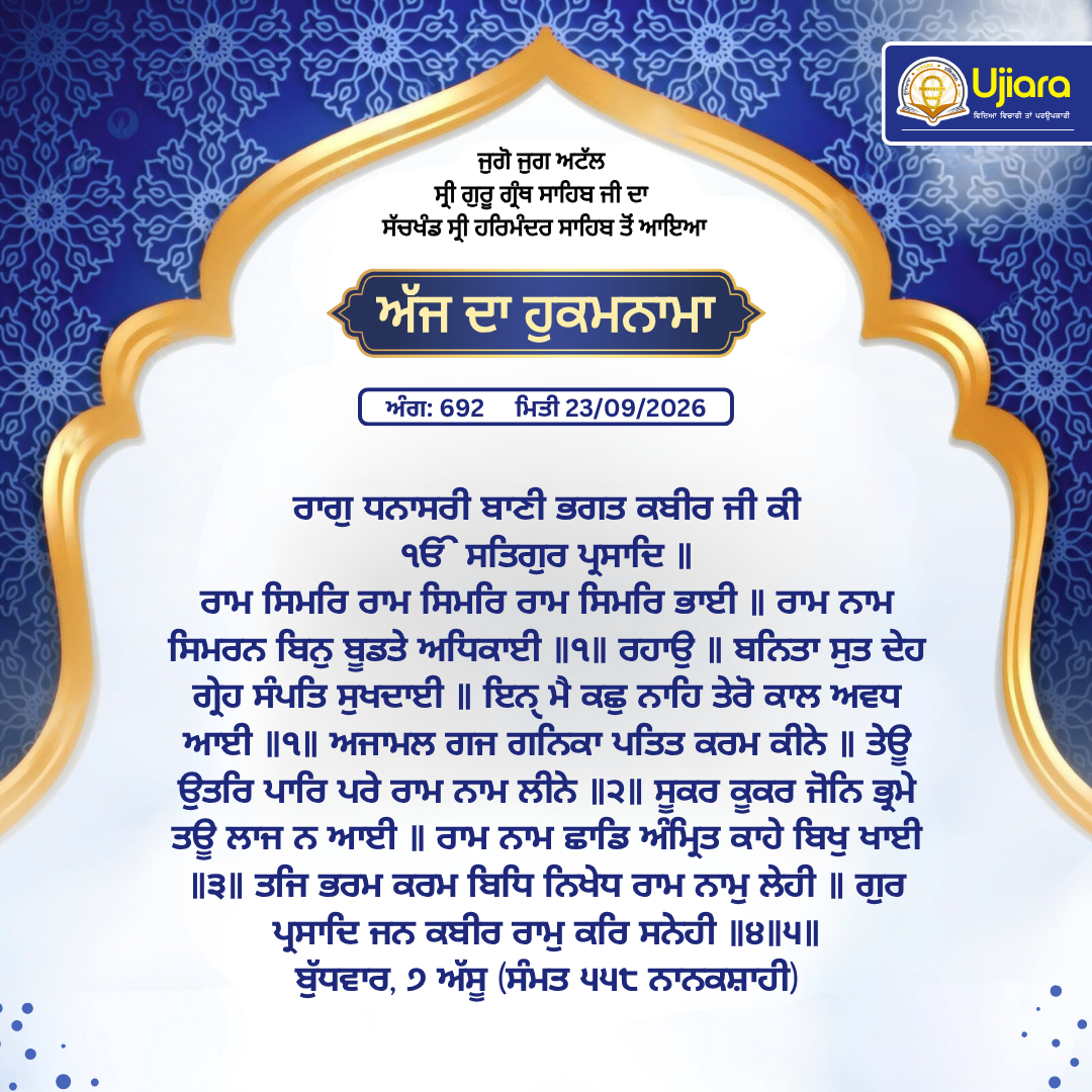 Daily Hukamnama Graphic