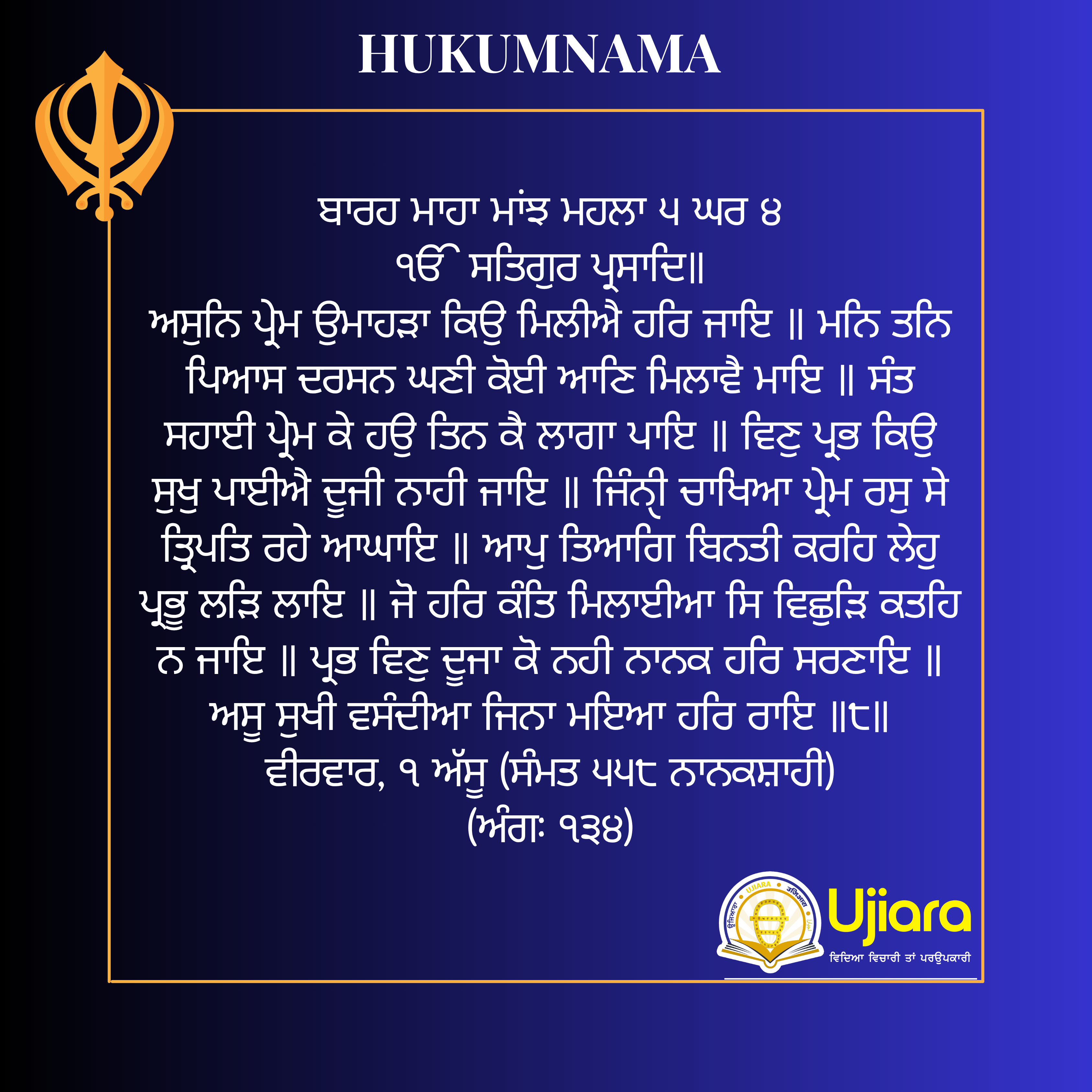 Sangrand Hukamnama Graphic
