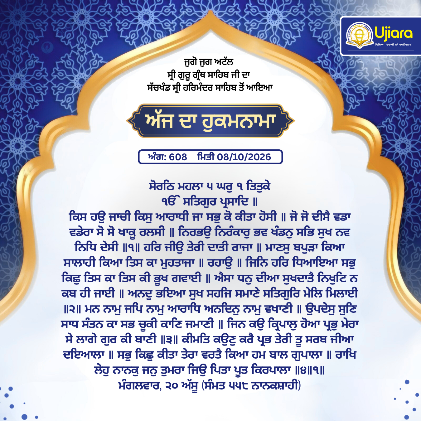 Daily Hukamnama Graphic