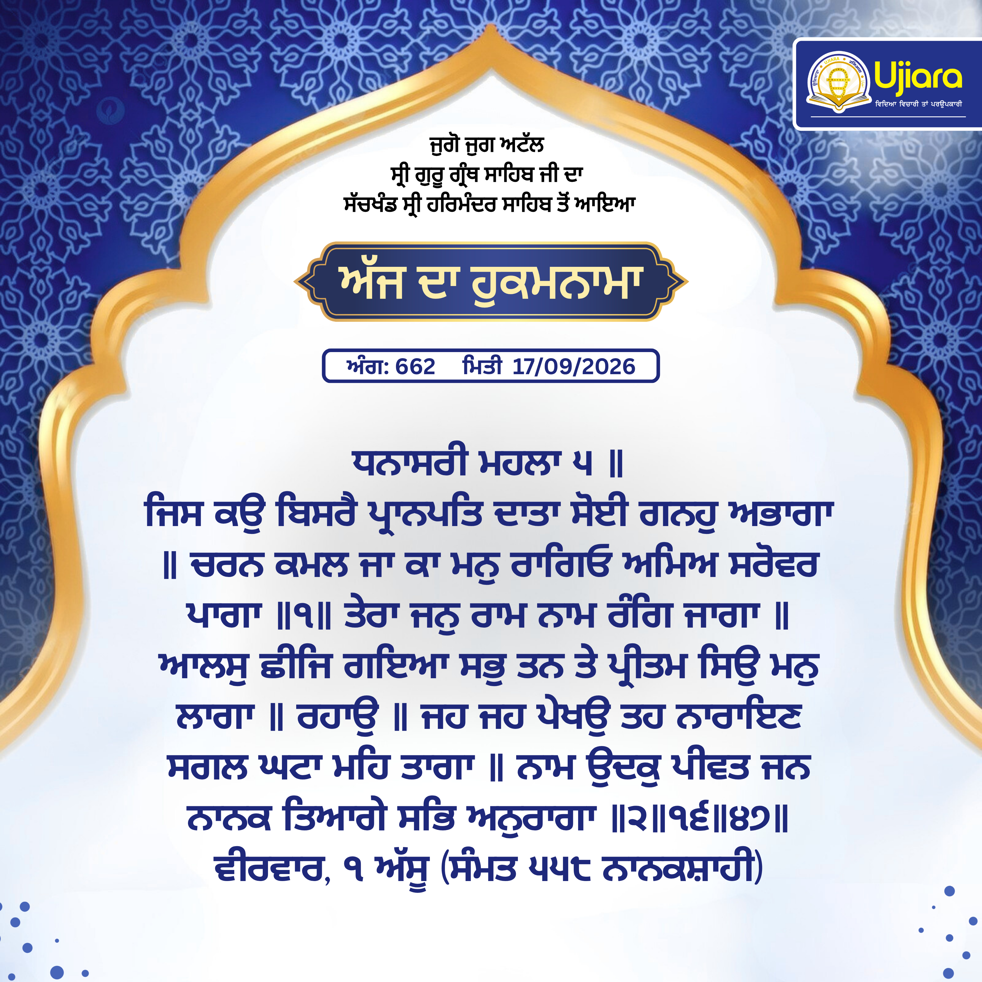 Daily Hukamnama Graphic