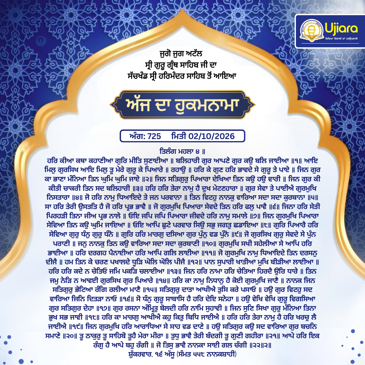 Daily Hukamnama Graphic