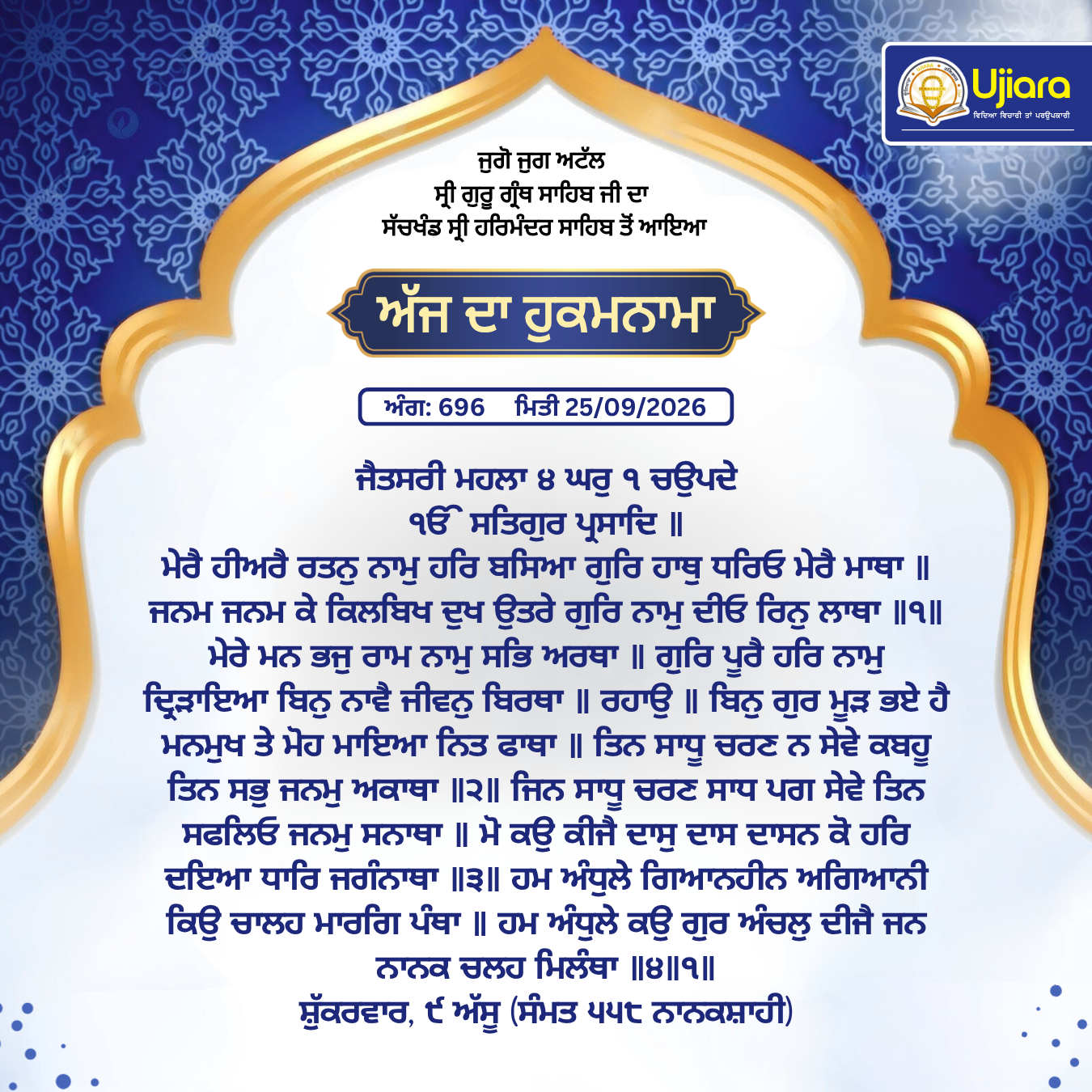 Daily Hukamnama Graphic