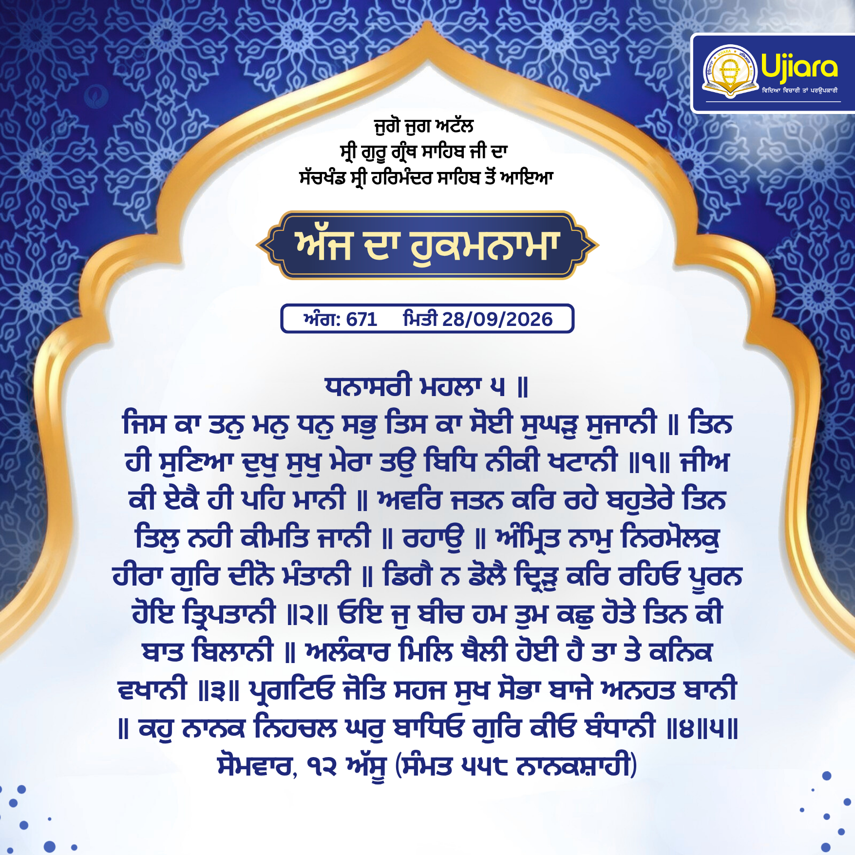 Daily Hukamnama Graphic