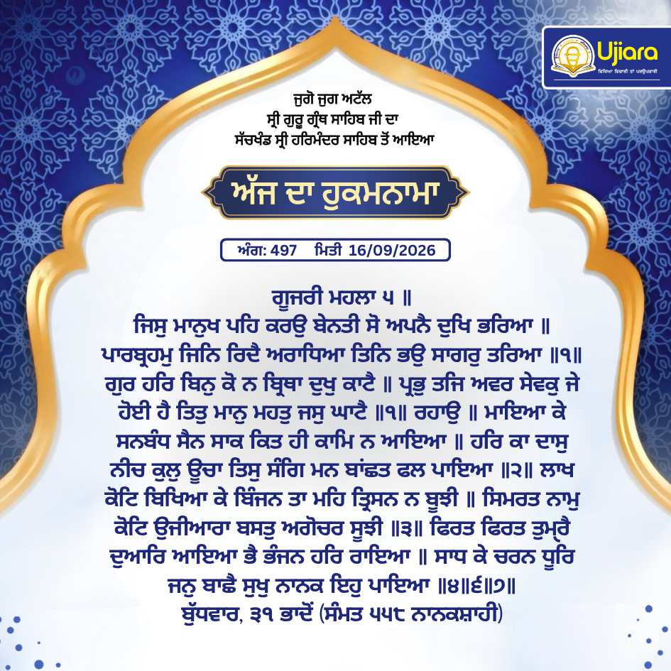 Daily Hukamnama Graphic